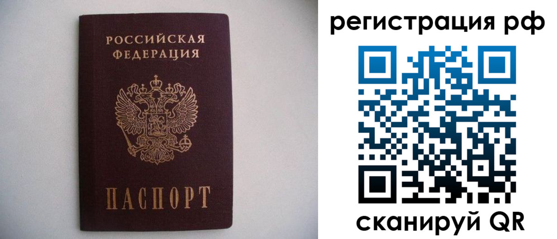 прописка в квартире в Рославле