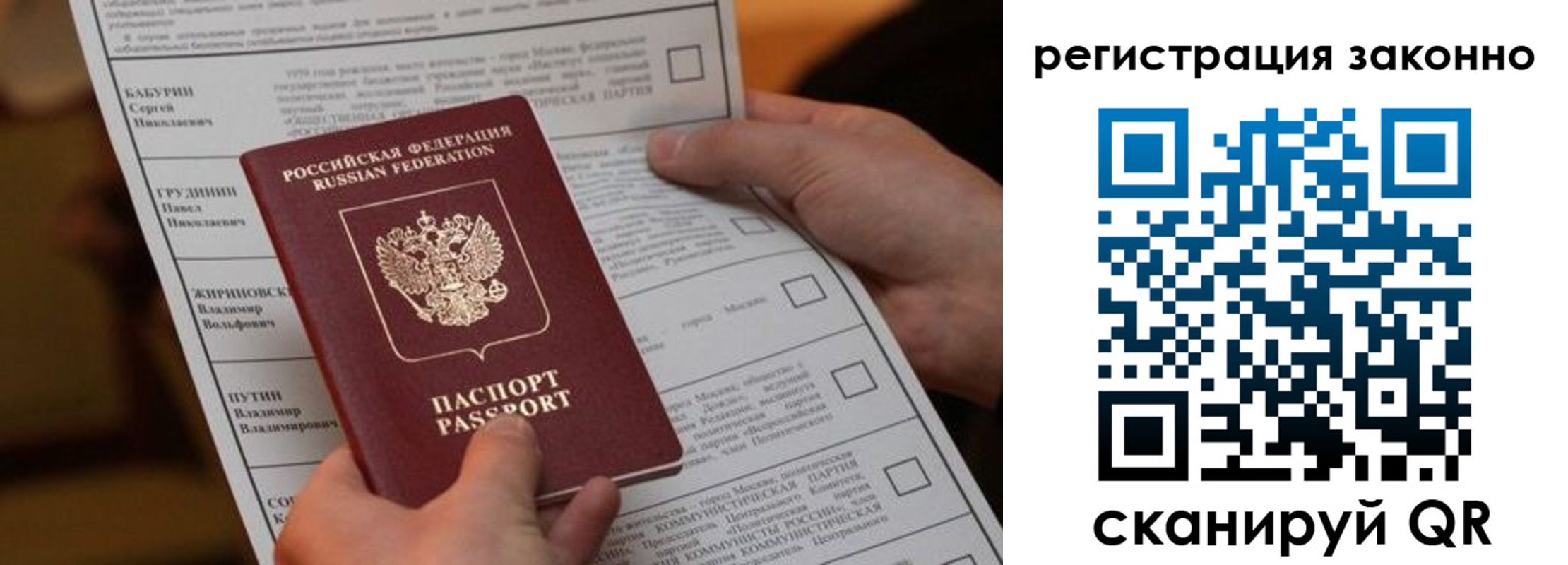 прописка паспорт в Рославле