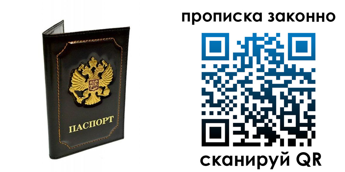 найти адрес прописки в Рославле