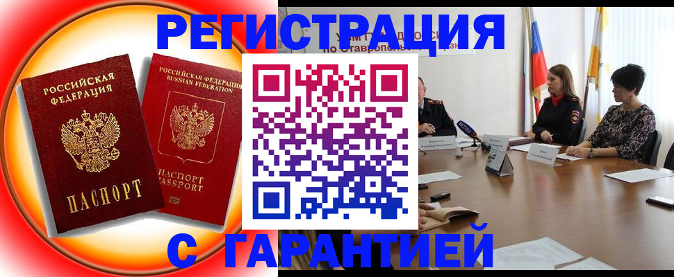миграционный учет в Рославле