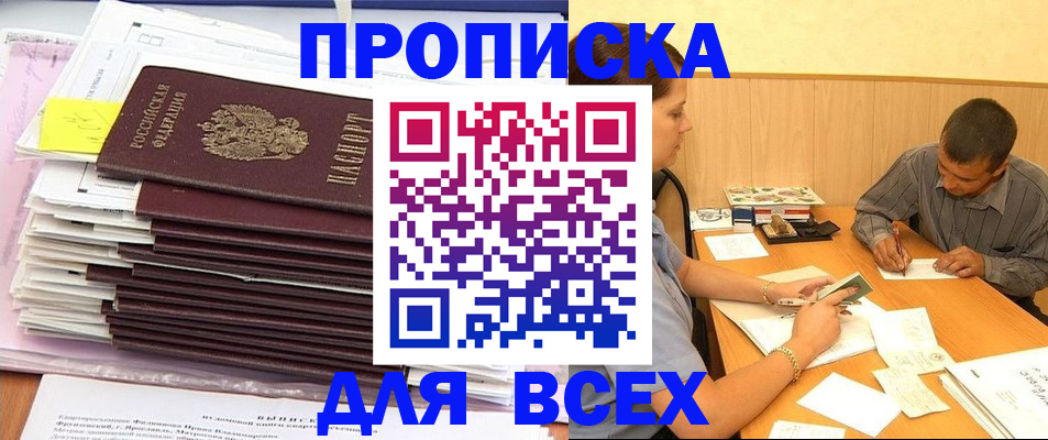 прописка иностранных граждан в Рославле