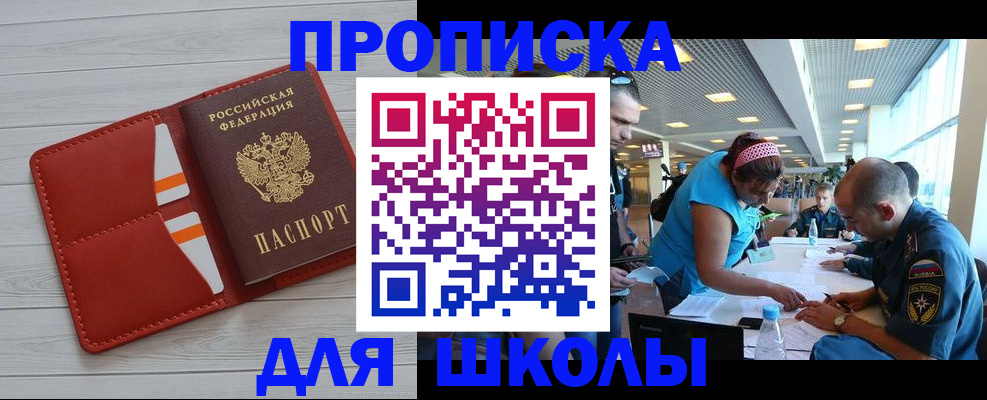 прописка гарантия в Рославле
