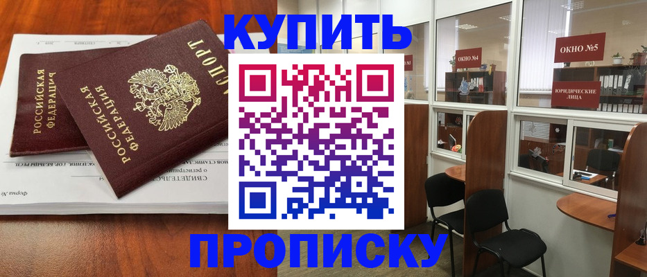 временная регистрация в квартире в Рославле